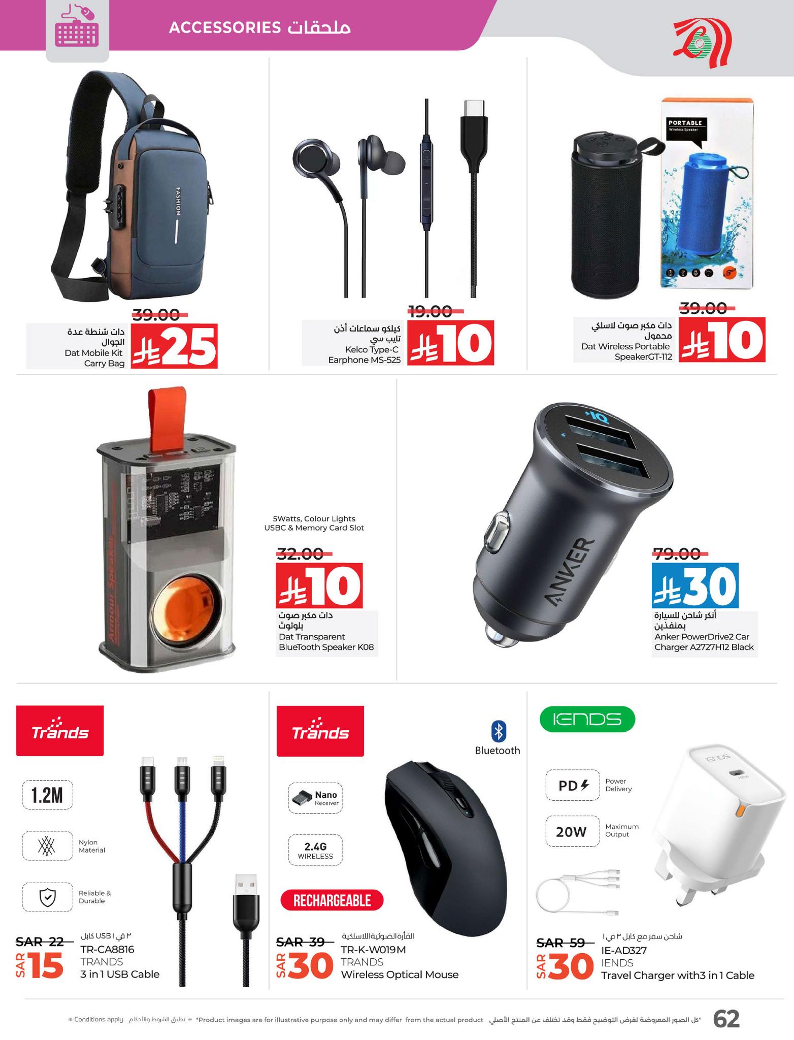 lulu-dammam-shati offers from 16apr to 22apr 2025 عروض لولو الدمام الشاطئ من 16 إبريل حتى 22 إبريل 2025 صفحة رقم 64